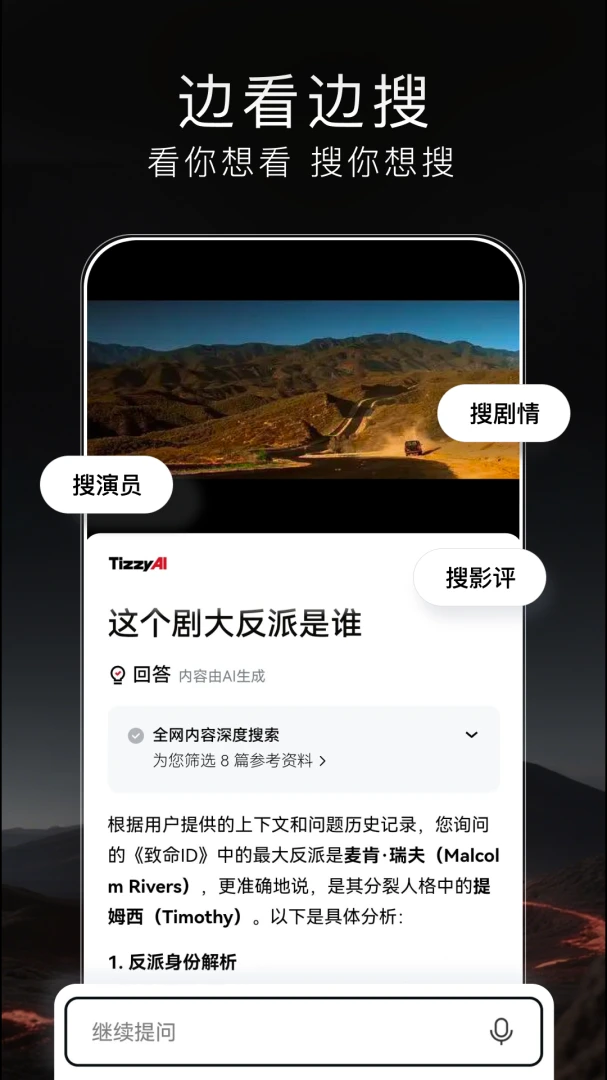 应用截图 5