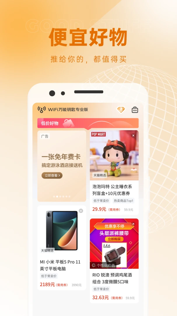 应用截图 1