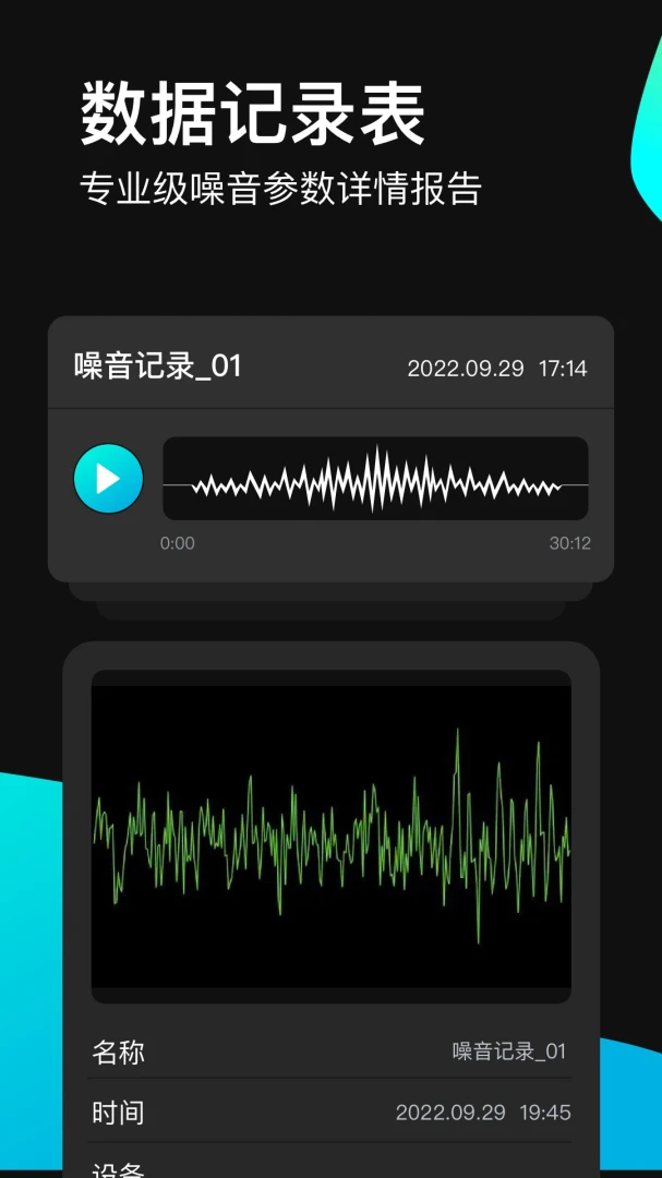 应用截图 4