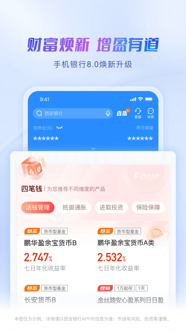 应用截图 3