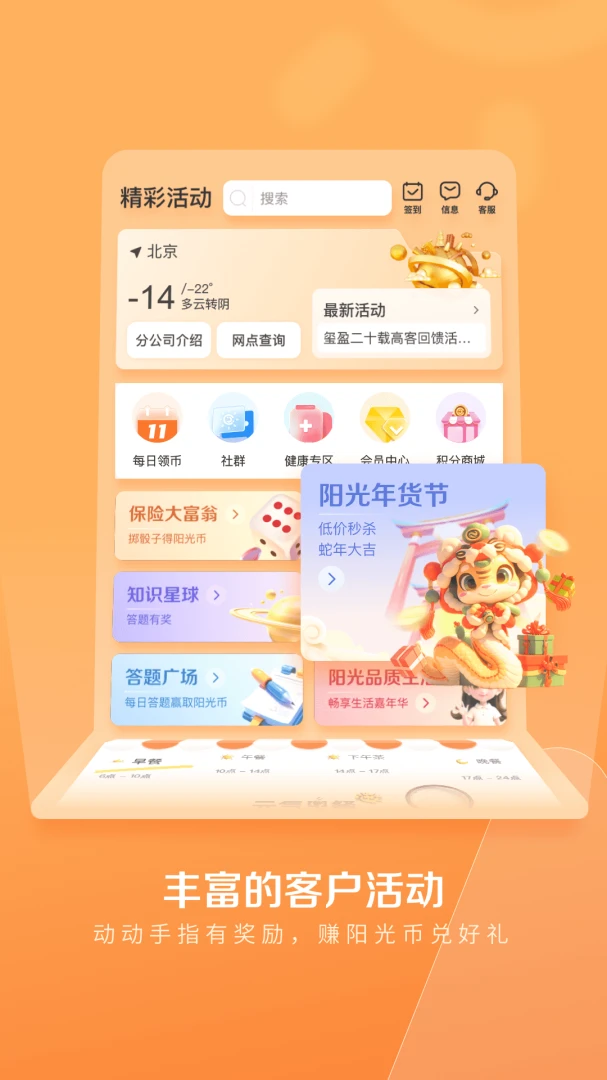应用截图 5