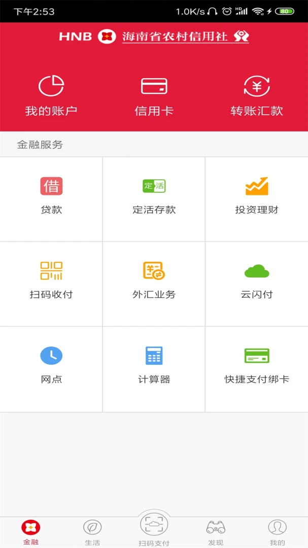 应用截图 4