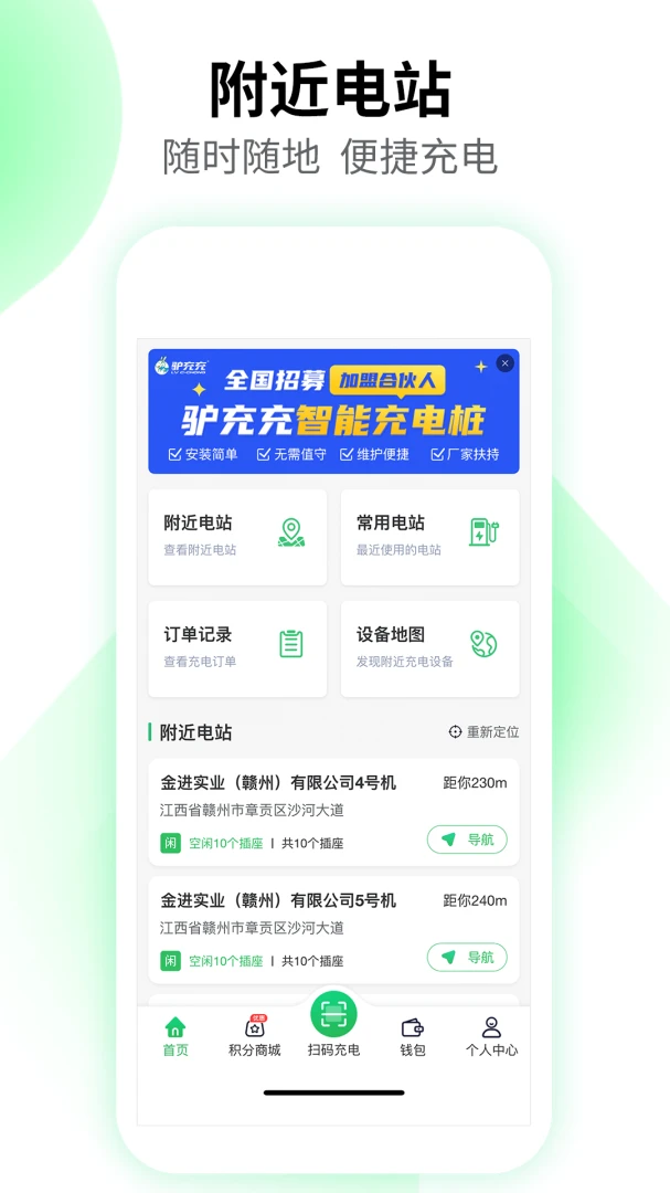 应用截图 1