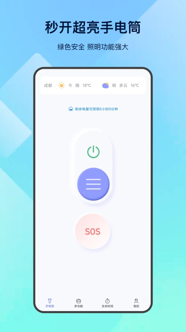 应用截图 1