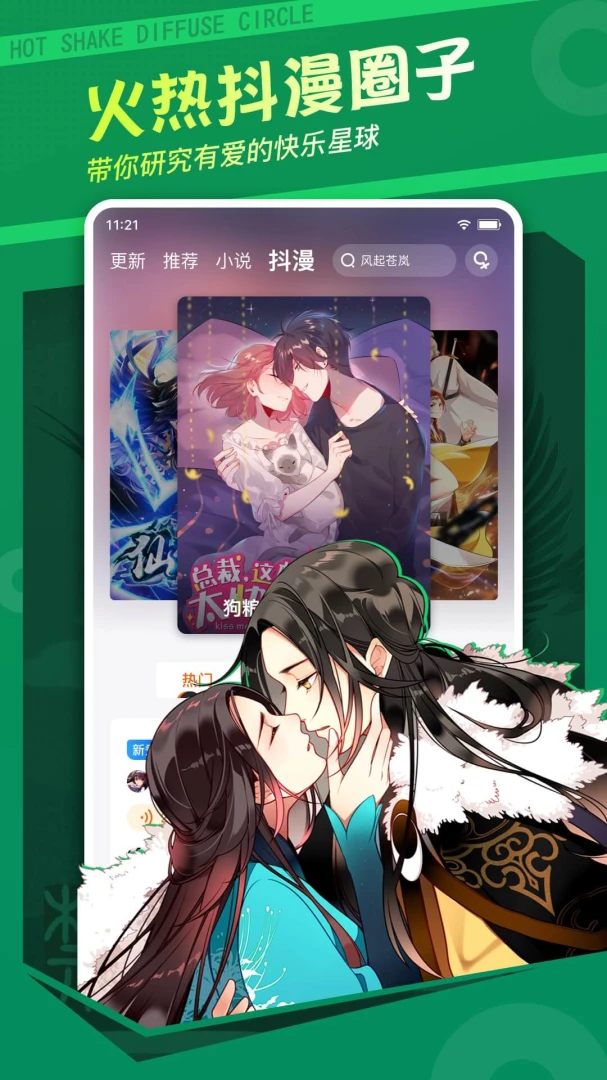 应用截图 5