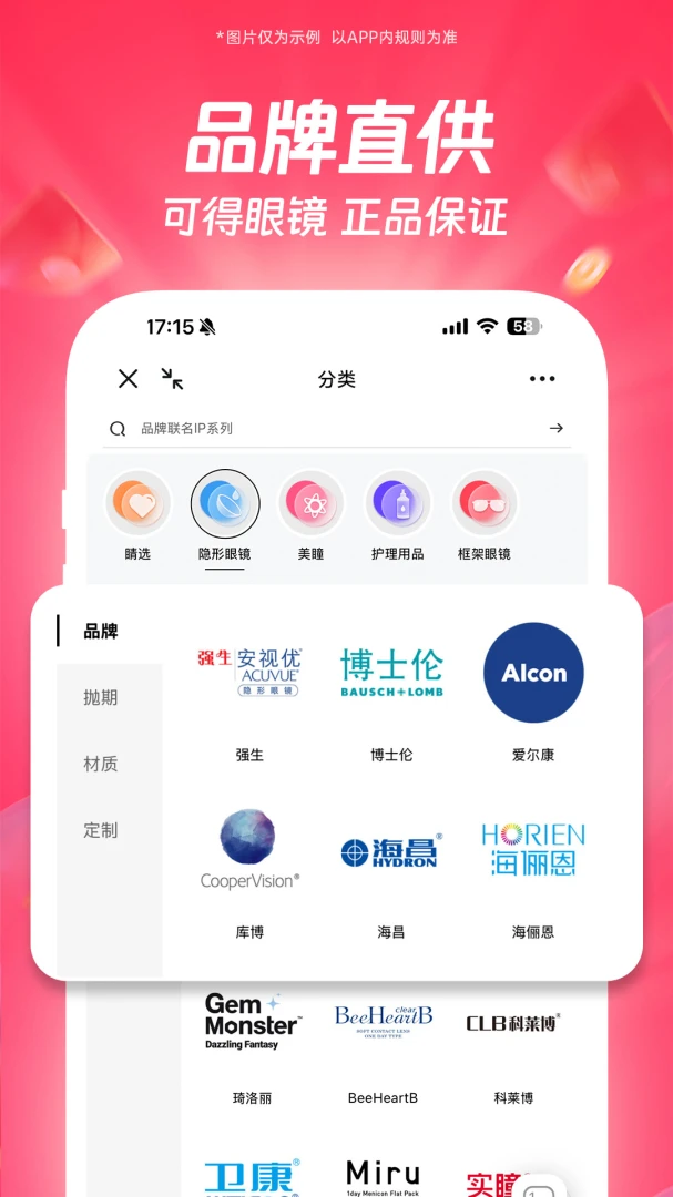 应用截图 3