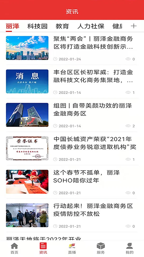 应用截图 3