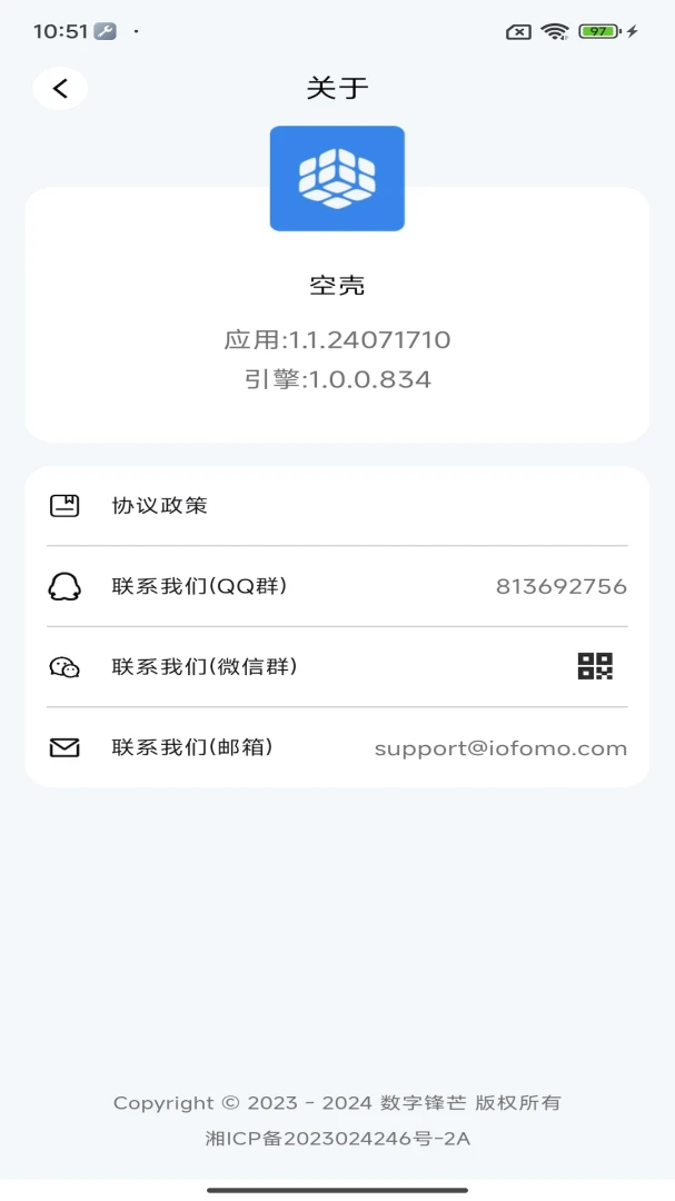 应用截图 5