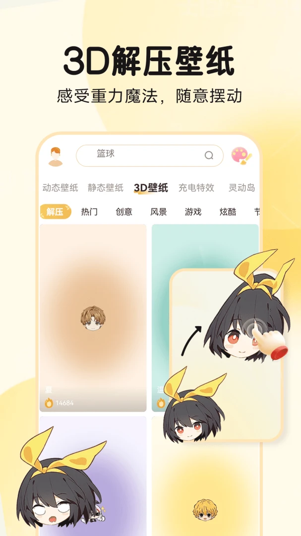 图图乐截图