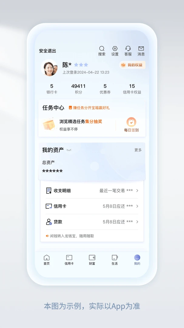 应用截图 5