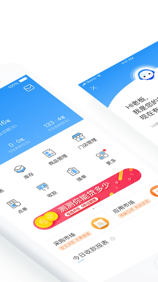 应用截图 2