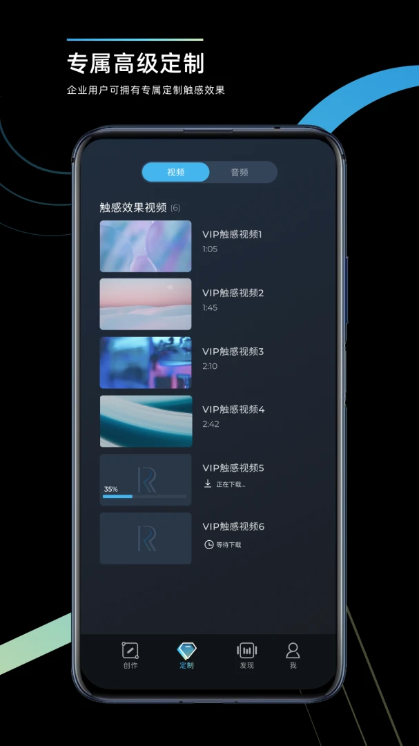 应用截图 3