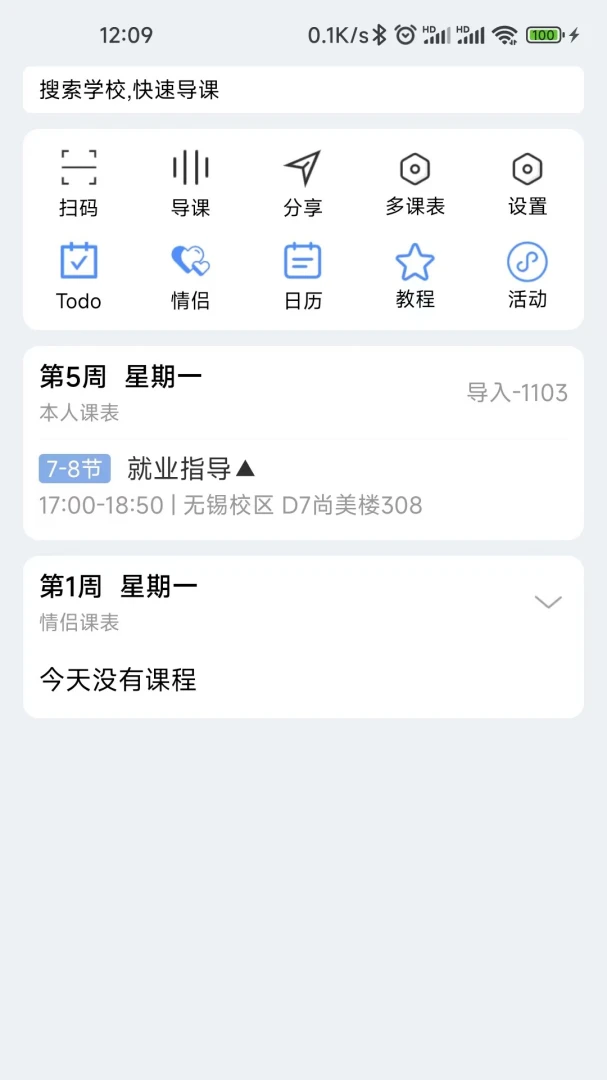 应用截图 2