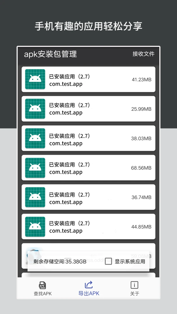 应用截图 2