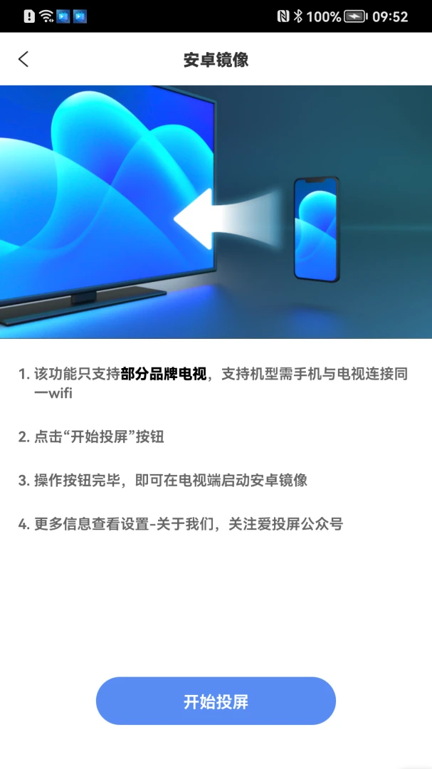 应用截图 4