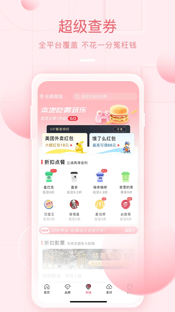 应用截图 5