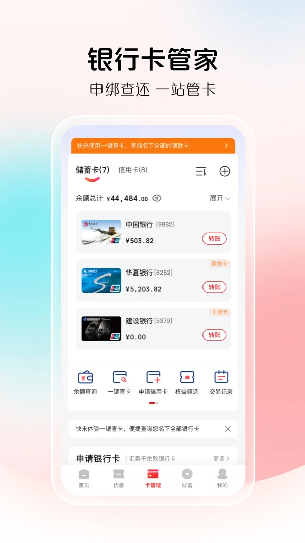 应用截图 4