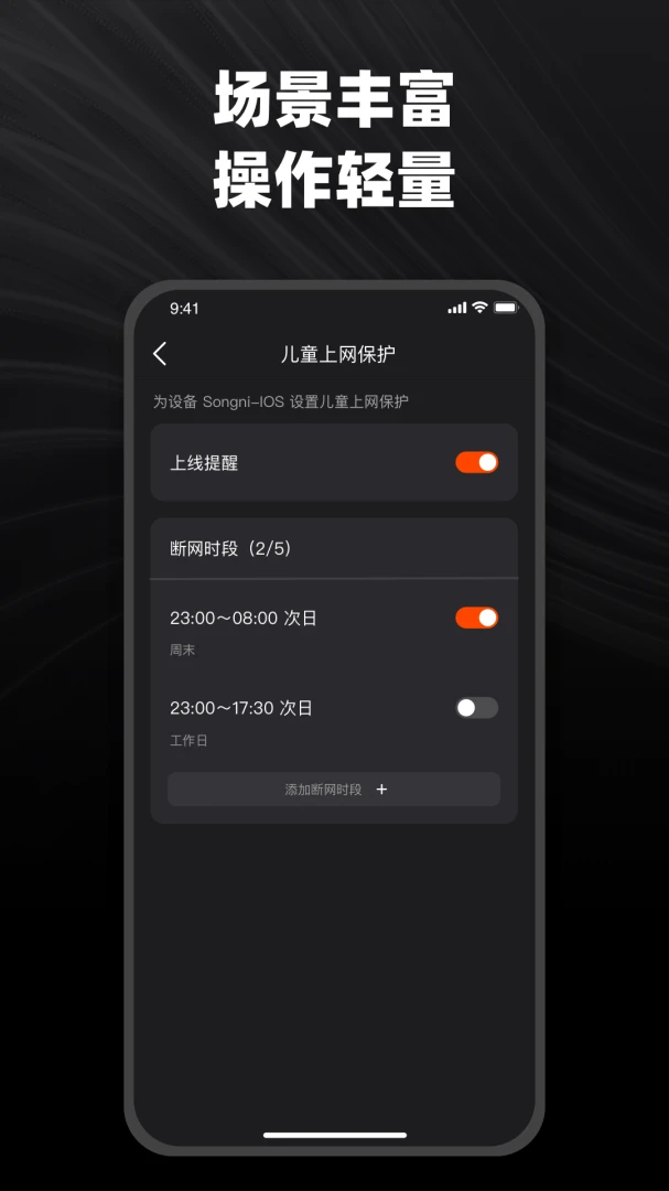 应用截图 2