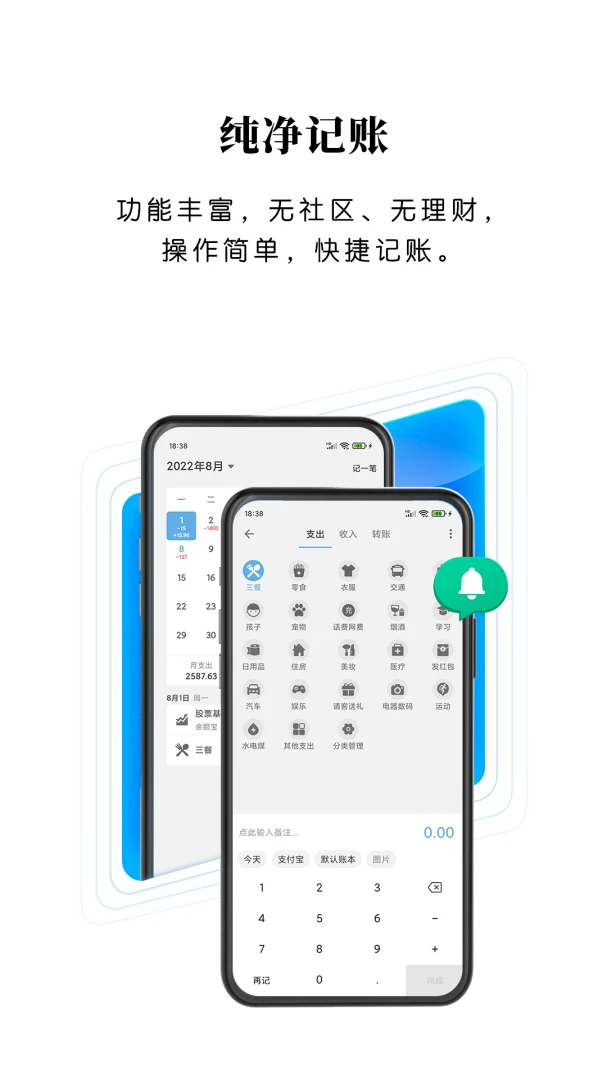 应用截图 5