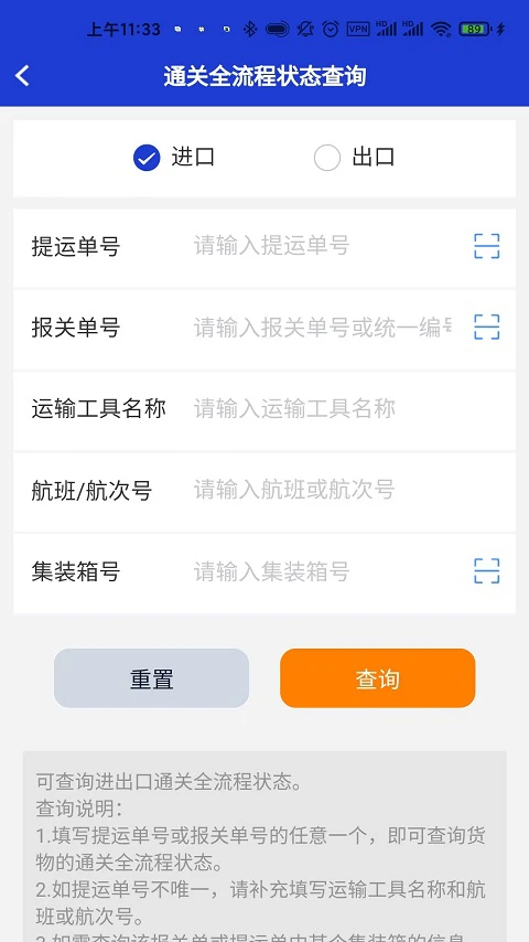 应用截图 3