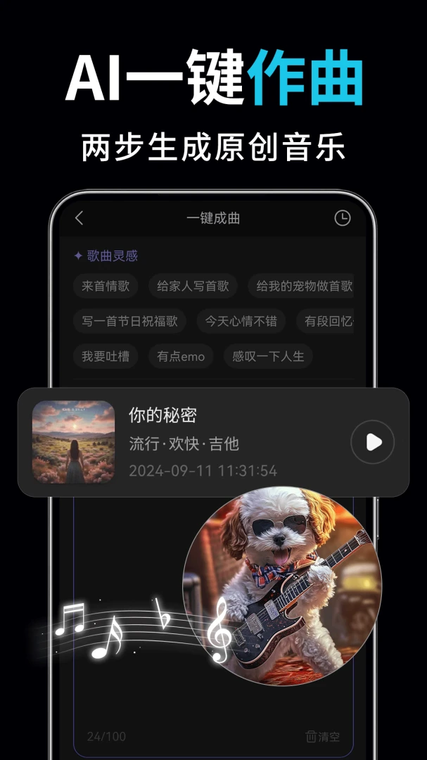 应用截图 4