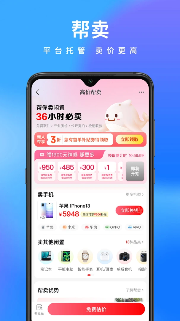 应用截图 4