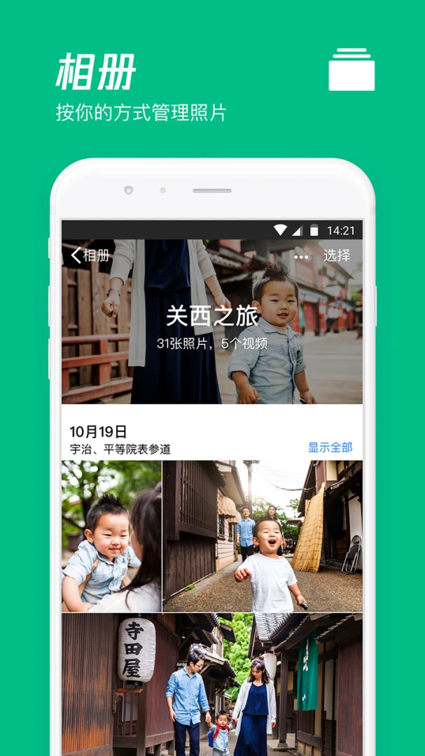 应用截图 2