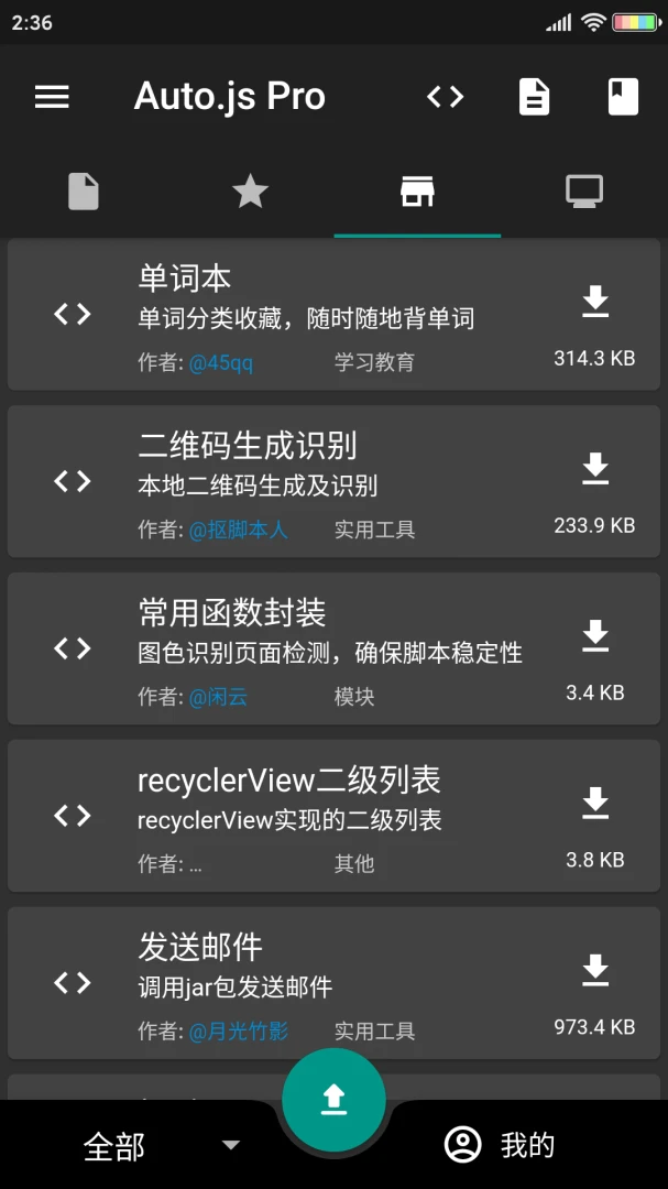 应用截图 2
