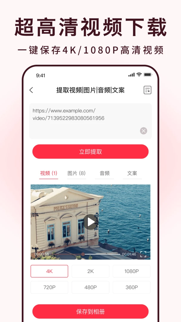 应用截图 3