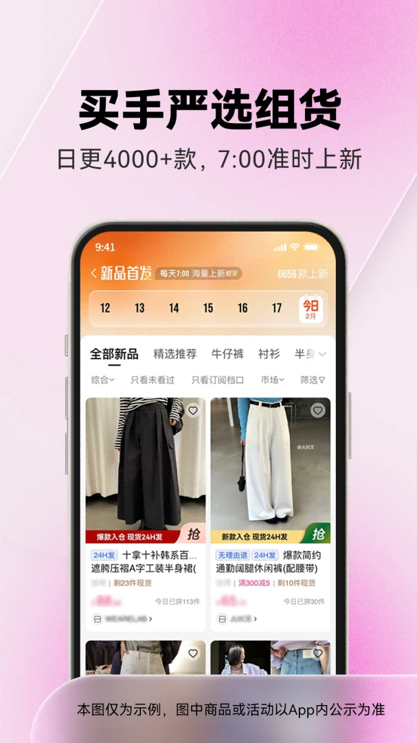 应用截图 5