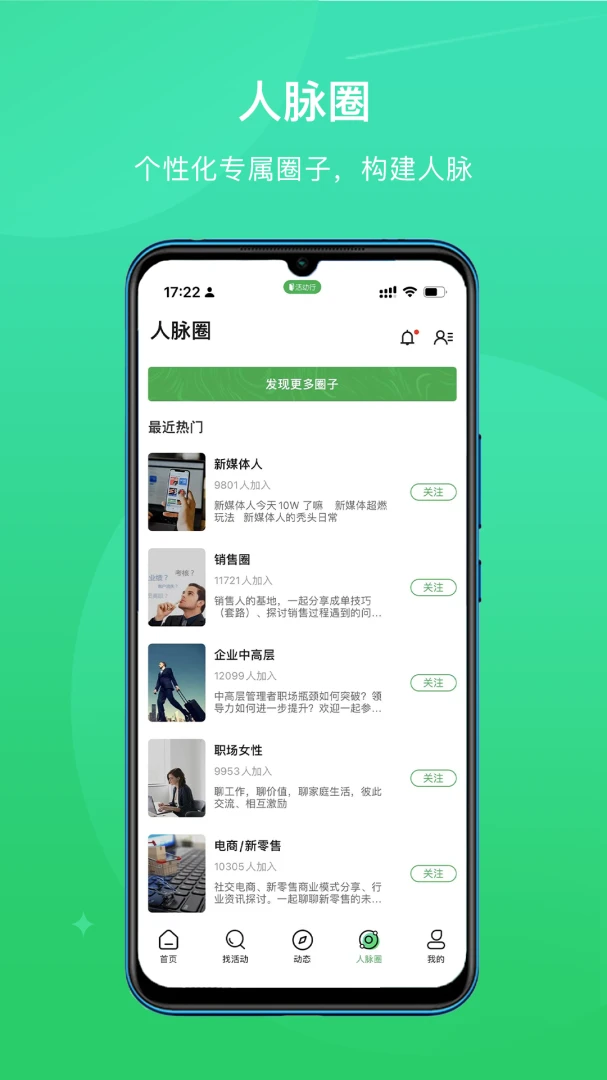 应用截图 5