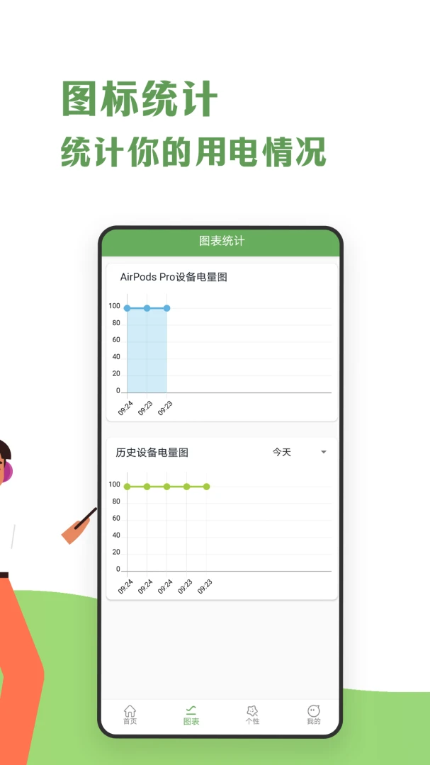 应用截图 2