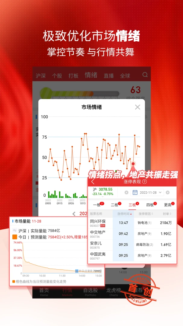 应用截图 5