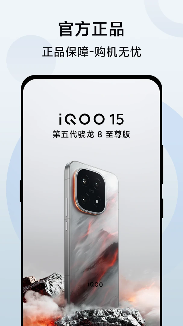 vivo官网截图