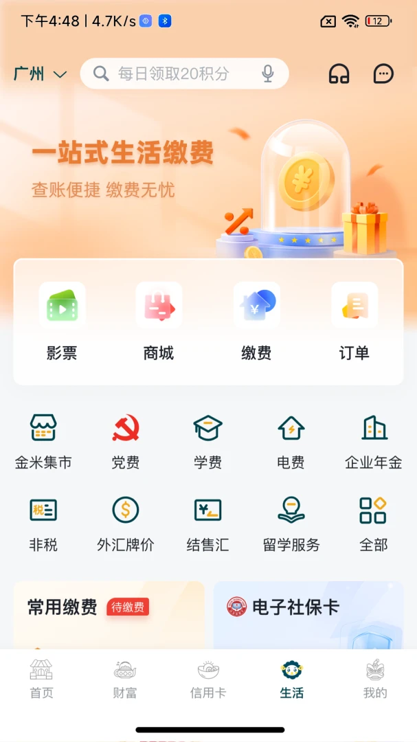 应用截图 4