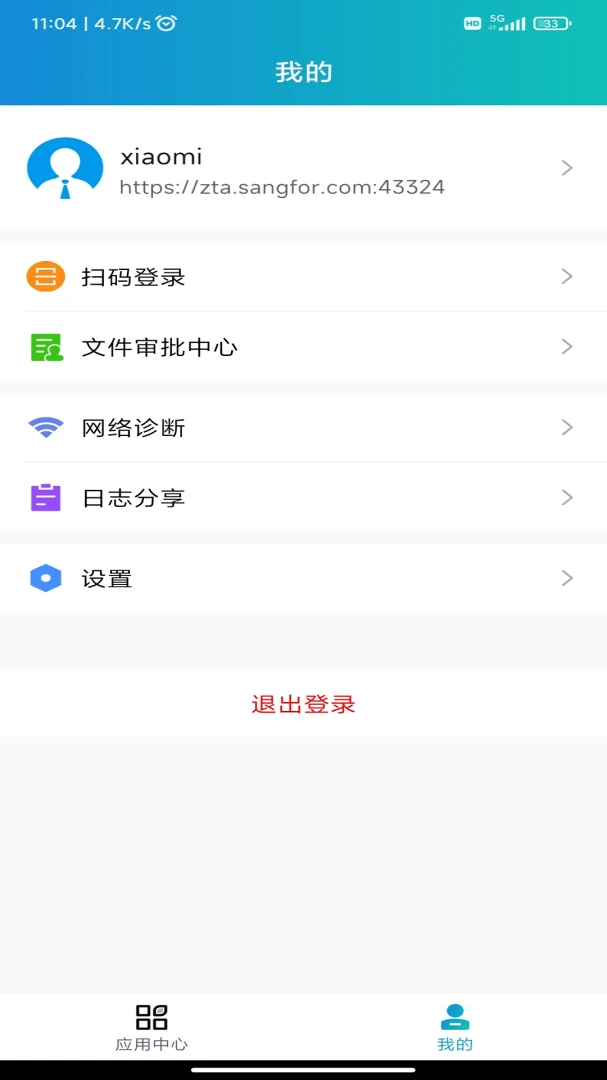 应用截图 4