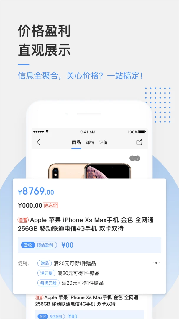 应用截图 5