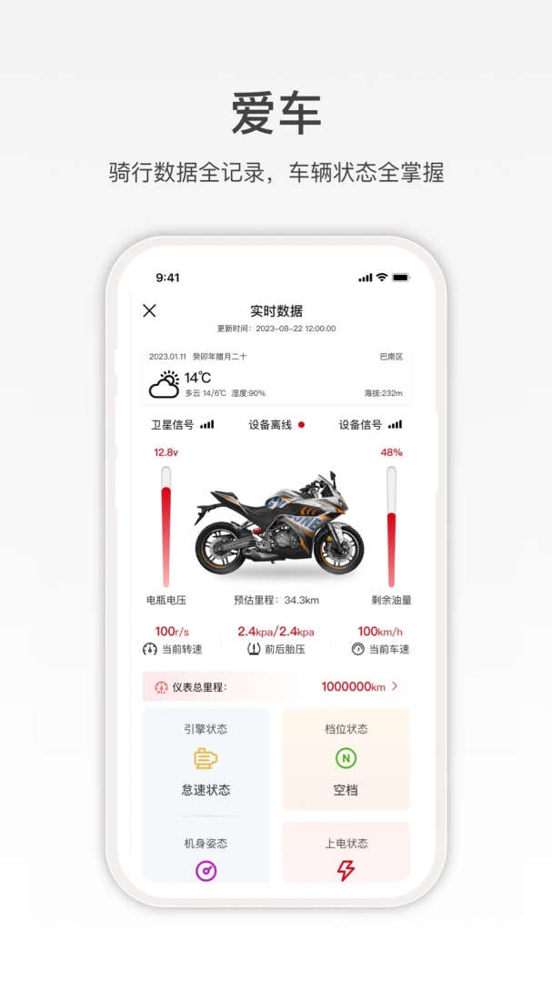 赛科龙截图