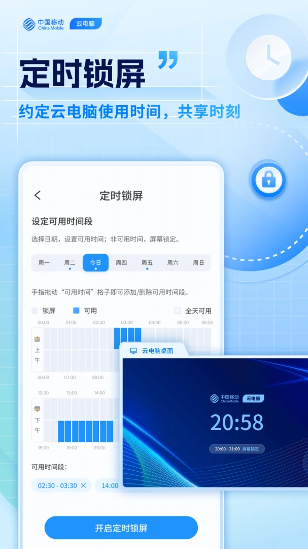 应用截图 2