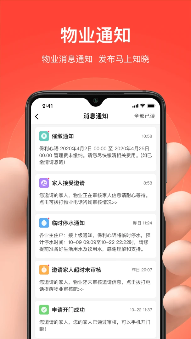 应用截图 5