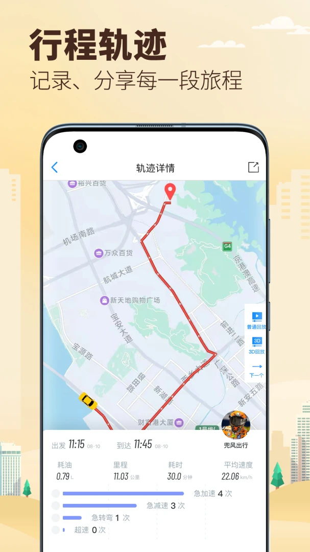 应用截图 2