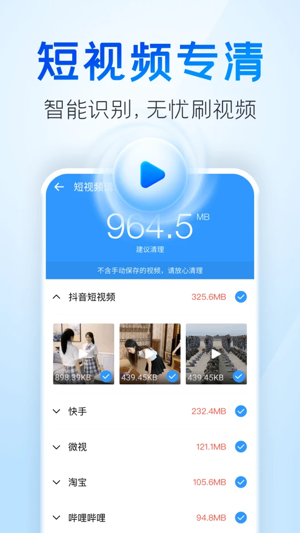 应用截图 2