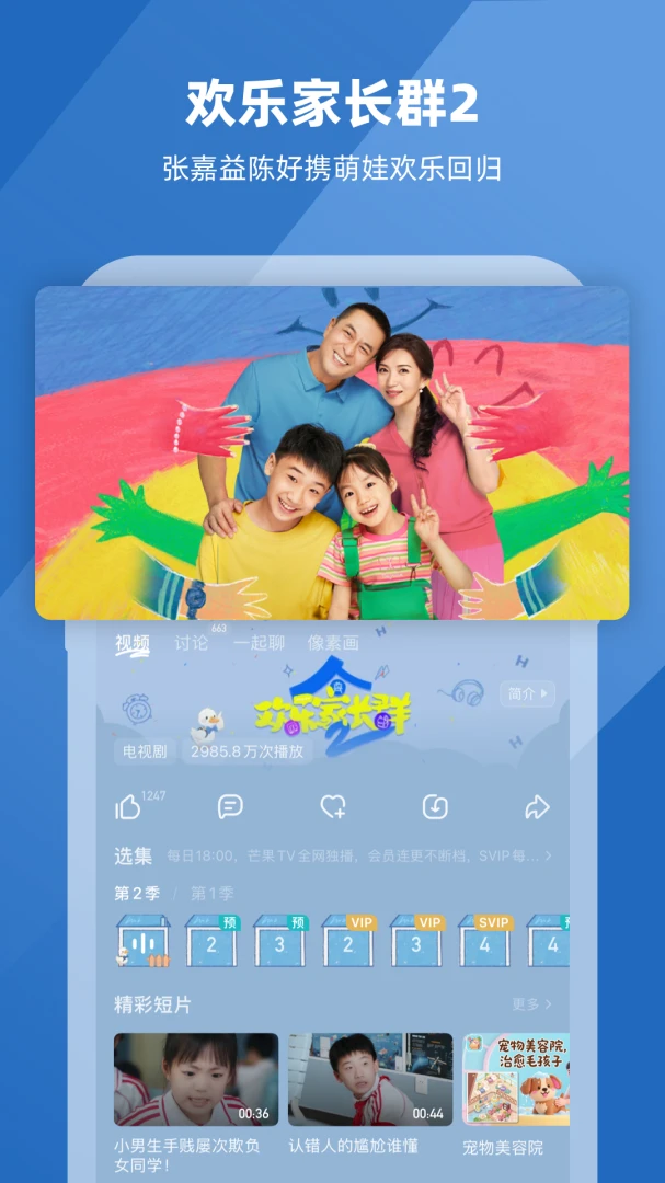 应用截图 2