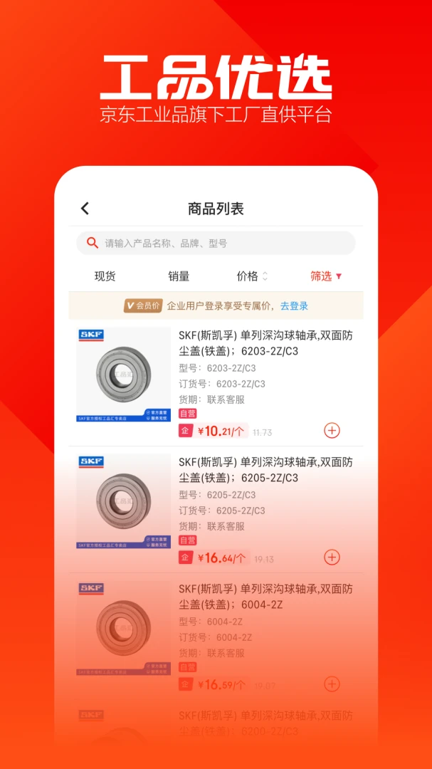 应用截图 2