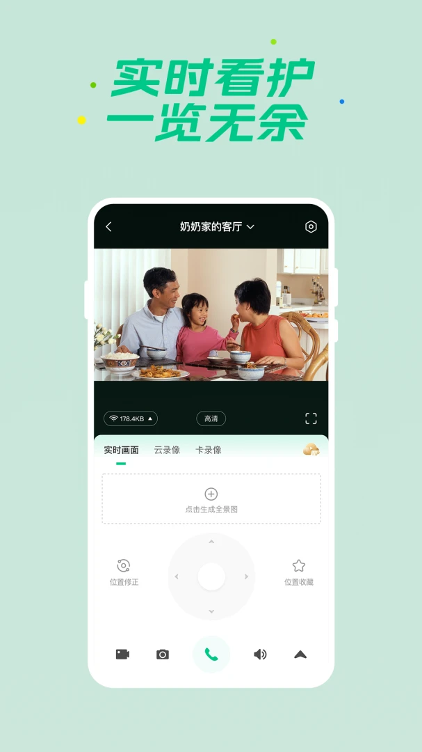 应用截图 5