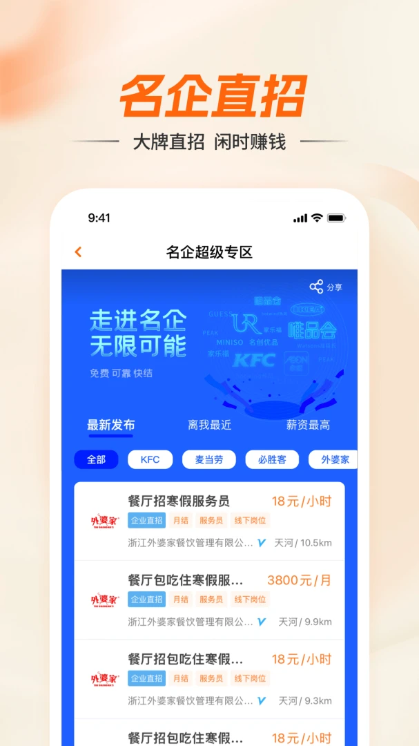 应用截图 3