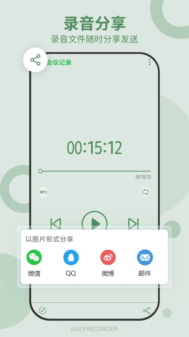 应用截图 5