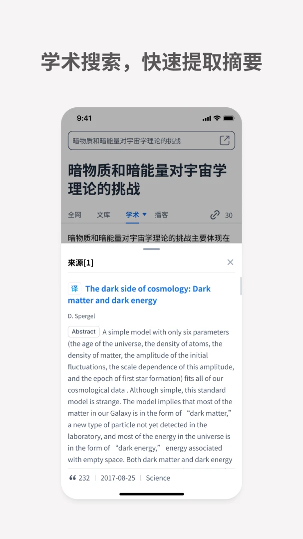 应用截图 5