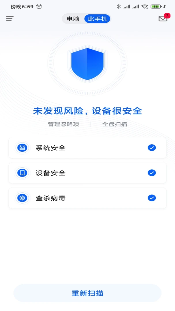 应用截图 4