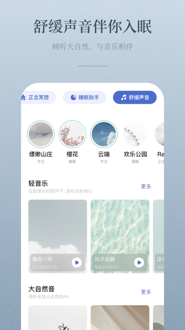 应用截图 3
